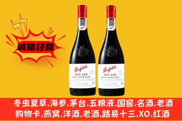 龙港区上门回收奔富价格