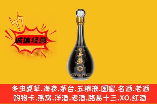 龙港区上门回收西凤酒价格