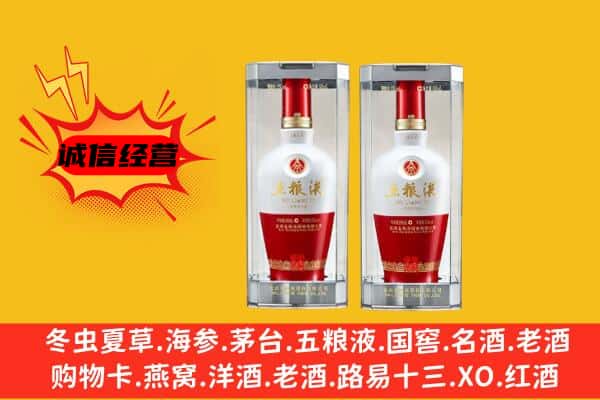 龙港区上门回收五粮液1618价格