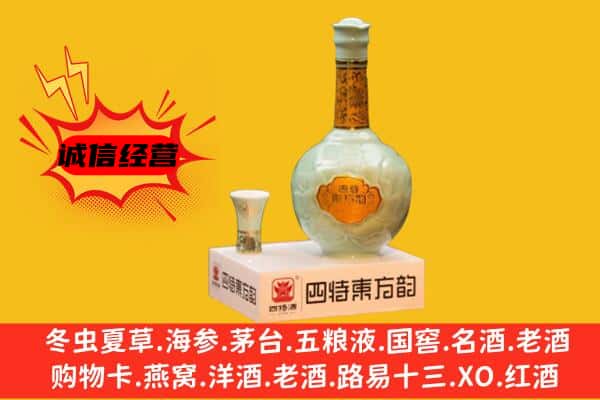 龙港区上门回收四特酒价格