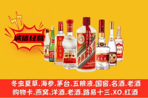 龙港区回收老名酒