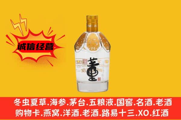 龙港区上门回收老董酒价格