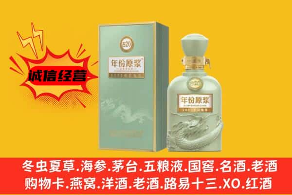 龙港区上门回收古井贡酒价格