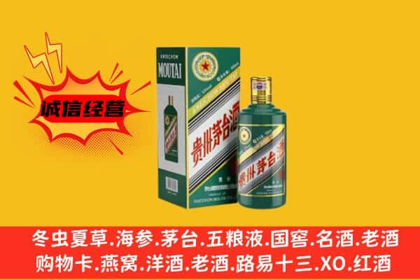 龙港区回收生肖茅台酒