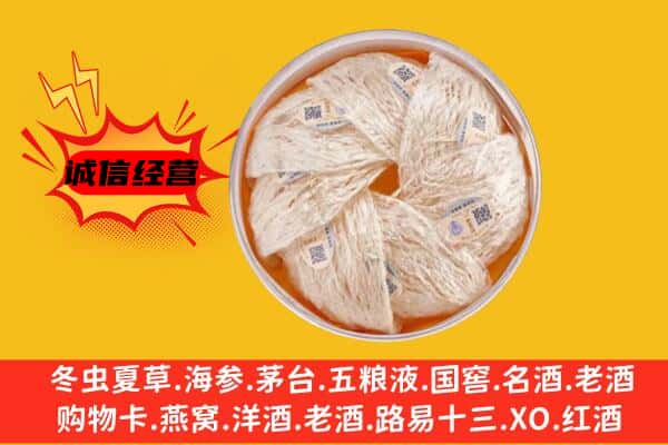 龙港区回收燕窝