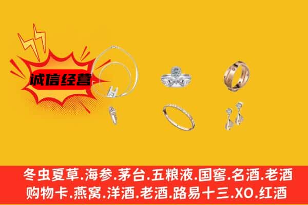 龙港区回收首饰