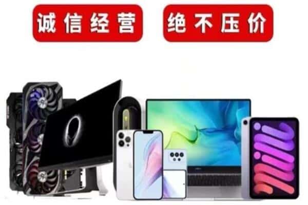 龙港区回收音响