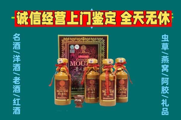 龙港区回收茅台酒瓶