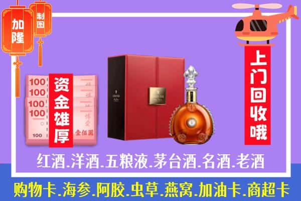 ​龙港区回收路易十三是如何定价