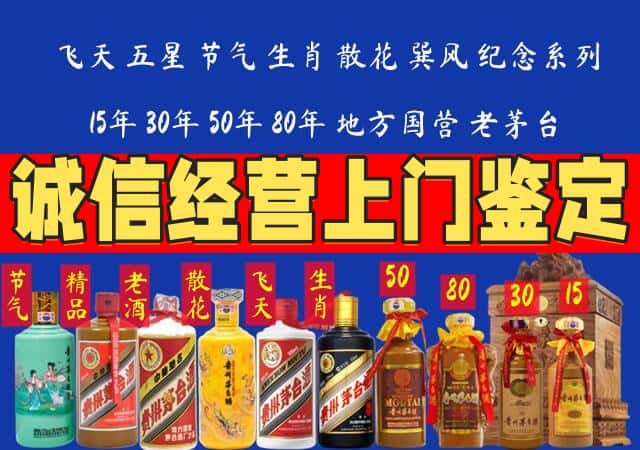 龙港区回收老酒